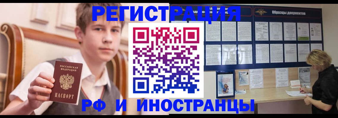 прописка для военкомата в Усть-Куте