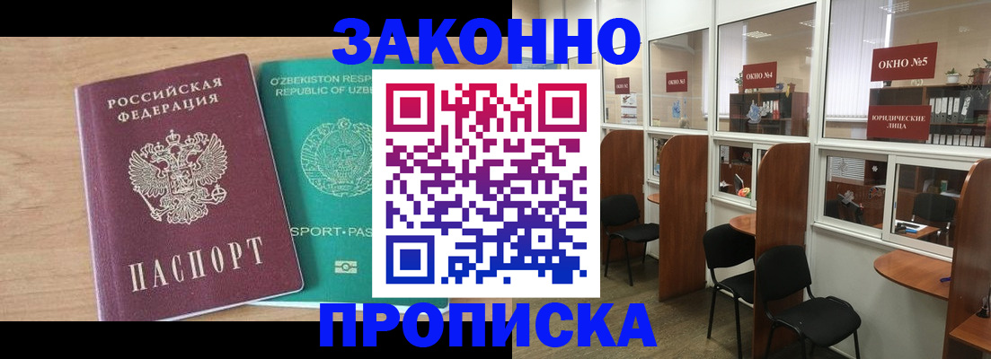 прописка в квартире в Усть-Куте