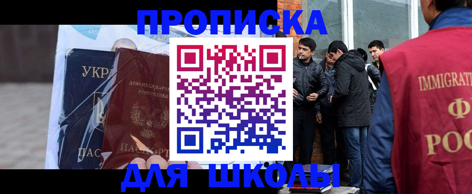прописка для военкомата в Усть-Куте