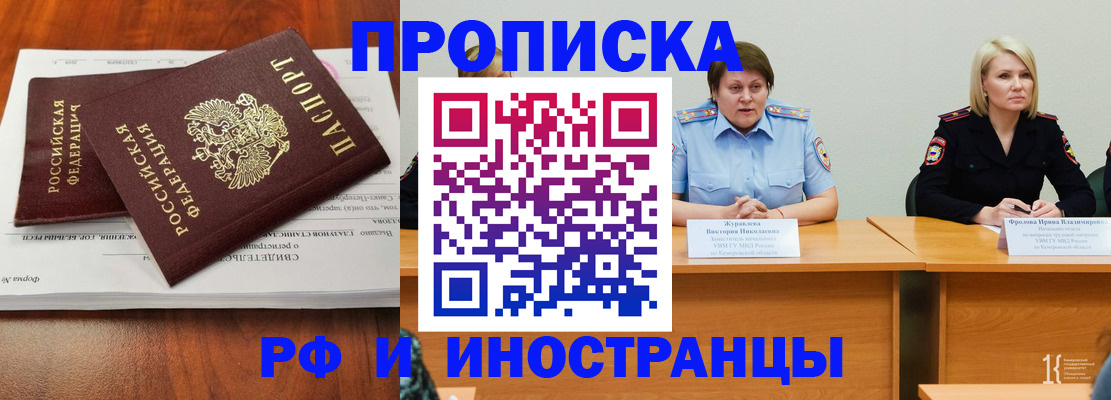 временная регистрация для всех в Усть-Куте